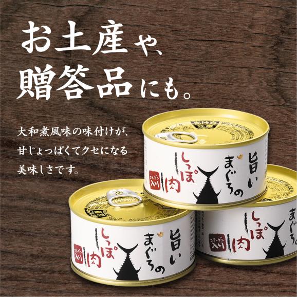 旨いまぐろのしっぽ肉 48缶(170g/1缶)03