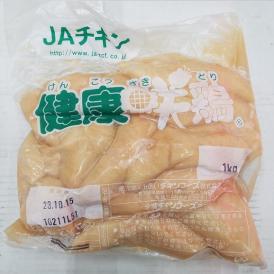 【鶏肉/ササミ】健康咲鶏 ささみ 1kg 冷凍 〈産地：鹿児島〉 Gfoods