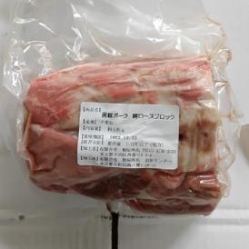 【豚肉/肩ロース】房総ポーク 肩ロース 1kg 冷凍 Gfoods
