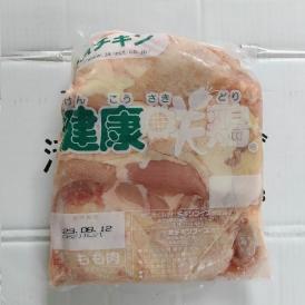 【鶏肉/モモ】健康咲鶏 もも肉 2kg 冷凍 〈産地：鹿児島〉 Gfoods