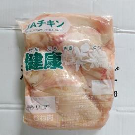 【鶏肉/ムネ】健康咲鶏 むね肉 2kg 冷凍 〈産地：鹿児島〉 Gfoods