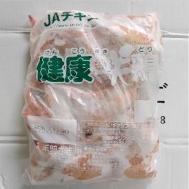 【鶏肉/手羽先】健康咲鶏 手羽先 2kg 冷凍 〈産地：鹿児島〉 Gfoods