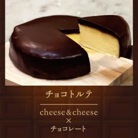 武蔵野茶房　チョコトルテ〈cheese&cheese×チョコレート〉