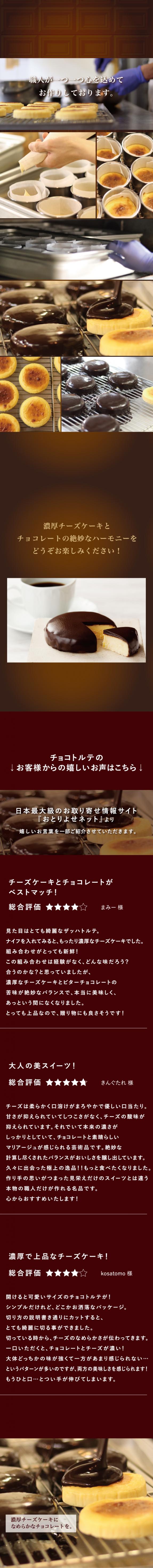 3円 お買得 武蔵野茶房 チョコトルテ Cheeseamp Cheese チョコレート