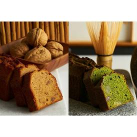 東京抹茶とかのこ豆のパウンドケーキ　+　胡桃シナモンのパウンドケーキ