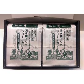 清水森ナンバグリーンカレー手作りセット（４食分×2袋）