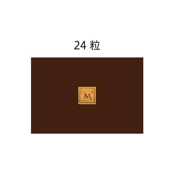 No.4　24個（ブロンドチョコレート）03