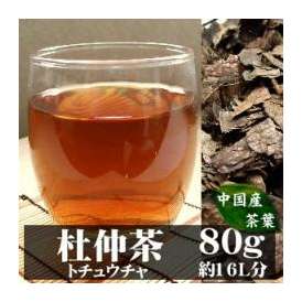 杜仲茶で綺麗に♪☆美容と健康に☆A級品茶葉使用！杜仲茶(トチュウチャ) ８0g