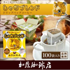 コーヒー 送料無料 の商品一覧 18ページ目 通販 お取り寄せ 販売 ぐるすぐり