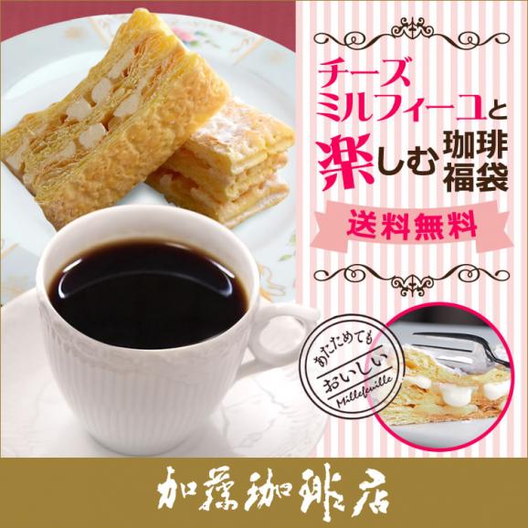 チーズミルフィーユと楽しむ珈琲福袋 クリス しゃち Hマンデ ヨーロ 各200g グルメコーヒー豆専門 加藤珈琲店の通販 お取り寄せなら ぐるすぐり