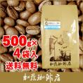 【業務用卸メガ盛り2kg】グァテマラ世界規格Qグレード珈琲豆(Qグァテ×4)
