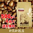 【業務用卸メガ盛り2kg】インドネシア・マンデリン世界規格Qグレード珈琲豆(Qマンデ×4)