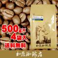【業務用卸メガ盛り2kg】エチオピア世界規格Qグレード珈琲豆(Qエチオピア×4）/珈琲豆