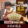 THEファイブ福袋ミニ(200g×5袋)/珈琲豆