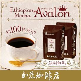 [1kg]エチオピア モカ・アヴァロンG2(アヴァロン×2)/珈琲豆　加藤珈琲店　送料無料　コーヒー　コーヒー豆
