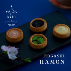 八芳園kiki-季季- KOGASHIショコラ 4個⼊り      HAMON（ 桜・竹炭・すだち・酒粕）
