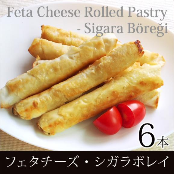 ELIT  フェタチーズ・シガラボレイ ６本入り01
