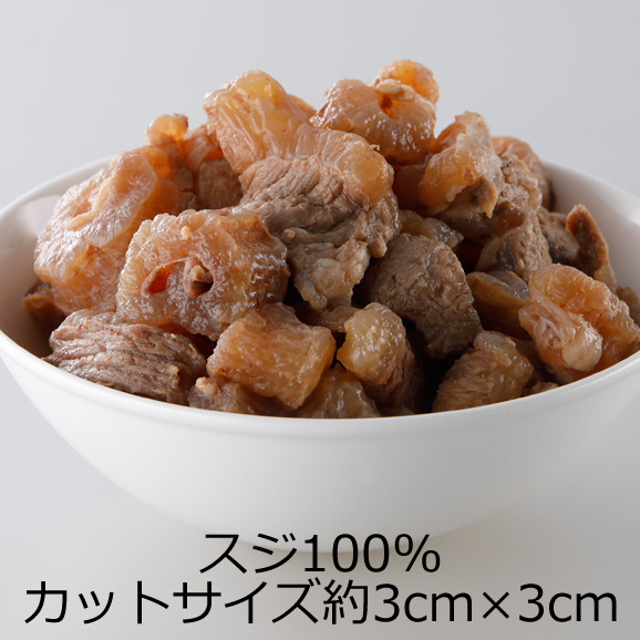 ボイルド牛スジ カット済みボイルすじ 1kg 冷凍 豪州又はnz産原料 ホクビー 株式会社 ホクビーへの注文 仕入なら ぐるなび仕入モール
