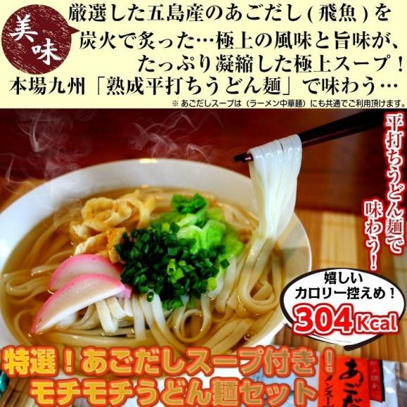 九州本格派 熟成うどん 平打ち麺 特製あごだし 濃厚かつおだし 選べるスープ付 ラーメン共通 6人前 セット きしめん風 通販お試しグルメ 本場九州ラーメン専門店の通販 お取り寄せなら ぐるすぐり
