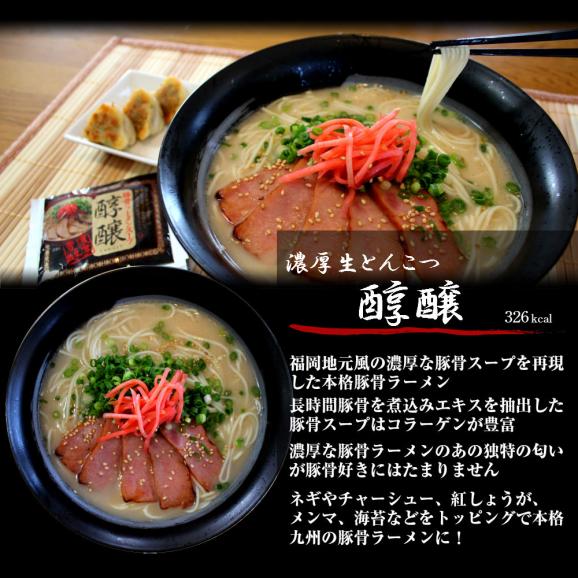 本場とんこつラーメン お取り寄せ 屋台風豚骨 醇醸ラーメン 久留米豚骨醤油 九州男児 2種6人前 セット ご当地ラーメン 訳ありお試しグルメ 本場 九州ラーメン専門店の通販 お取り寄せなら ぐるすぐり