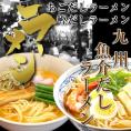 【送料無料】【メール便専用商品】【あごだしラーメン＆鰹だしラーメン】日本伝統の味 だしをラーメンで。