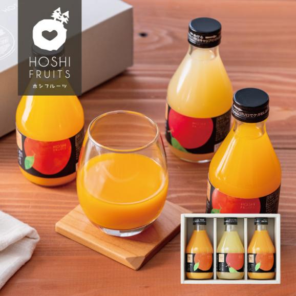 ホシフルーツ にほんのご馳走果実ジュース 8本 Hfnh 8 おしゃれ かわいい スイーツギフト セット フルーツジュース Ad901 03 愛dealギフト ヤフーショップ 通販 アンティナ店vent Ouest ヴァンウェスト ギフトカタログ Ardoise アルドワーズ ホシフルーツ