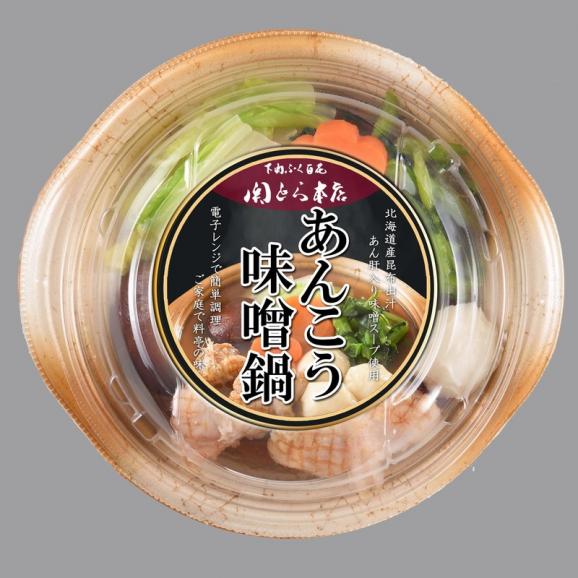 レンジ で 簡単 個食鍋 あんこう 鍋 1人鍋 株式会社 藤フーズの通販 お取り寄せなら ぐるすぐり