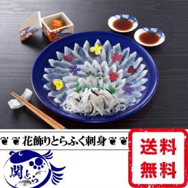 ふぐ刺し てっさ の商品一覧 通販 お取り寄せ 販売 ぐるすぐり