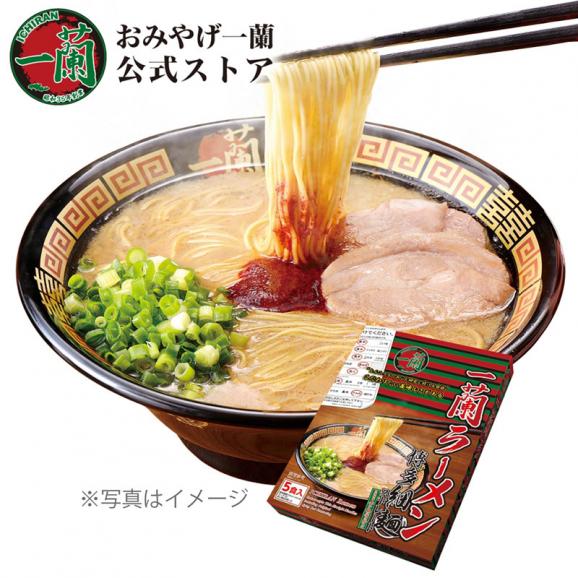一蘭ラーメン 博多細麺ストレート 一蘭特製赤い秘伝の粉付 (5食入) 01