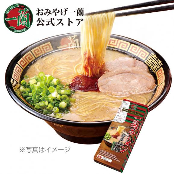 一蘭ラーメン 博多細麺ストレート 一蘭特製赤い秘伝の粉付 (2食入)01