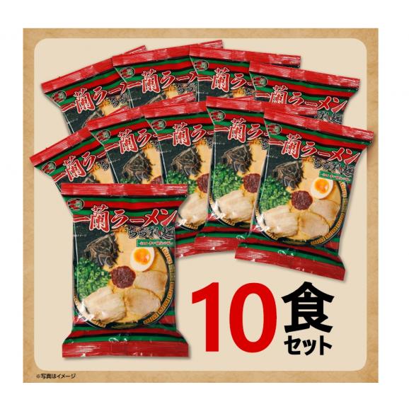 一蘭ラーメン ちぢれ麺 10食セット 日本の食卓を応援 総額4000円相当 おみやげ一蘭 公式ストアの通販 お取り寄せなら ぐるすぐり