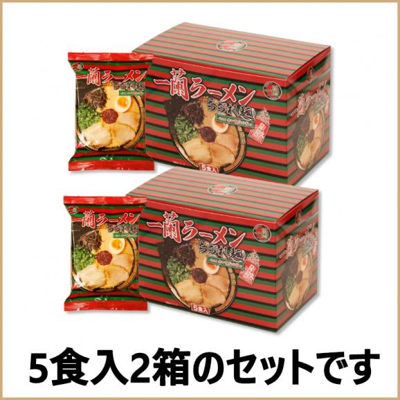一蘭ラーメン ちぢれ麺 10食セット 日本の食卓を応援 総額4000円相当 おみやげ一蘭 公式ストアの通販 お取り寄せなら ぐるすぐり