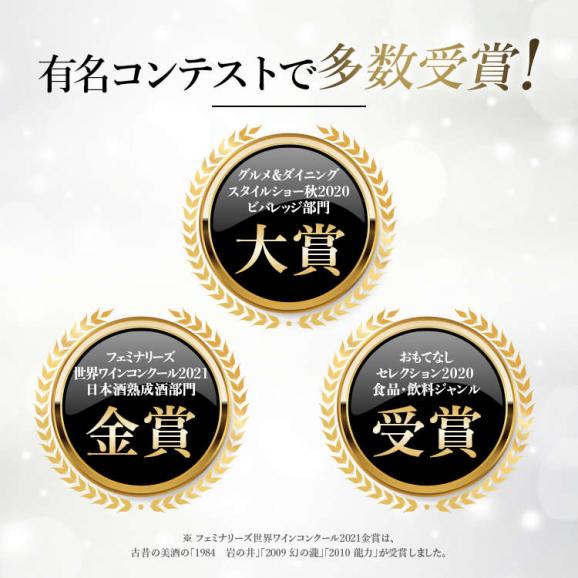 日本酒 古酒 高級 ギフト最長39年 長期熟成 『古昔の美酒 至高 』 3銘柄 飲み比べ セット 【500限定】 贈答品 プレゼント 還暦 退職 開業祝い 内祝 母の日