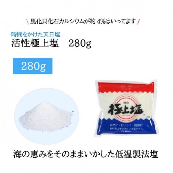 活性極上塩 280g アイリス株式会社の通販 お取り寄せなら ぐるすぐり 活性極上塩 280g アイリス株式会社の通販 お取り寄せなら ぐるすぐり