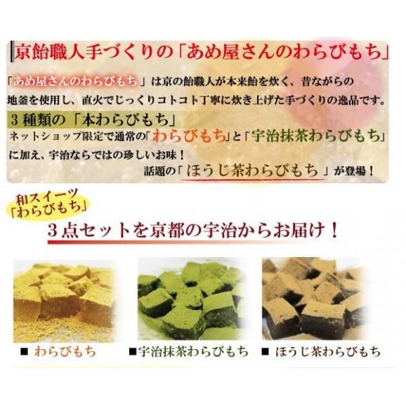 送料無料 あめ屋さんのわらび餅3点セット 京の飴工房 岩井製菓の通販 お取り寄せなら ぐるすぐり