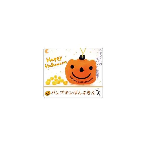 ハロウィンキャンディー☆パンプキンぱんぷきん 3ケース（60個）01