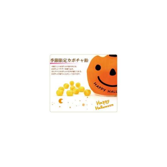 ハロウィンキャンディー☆パンプキンぱんぷきん 3ケース（60個）02
