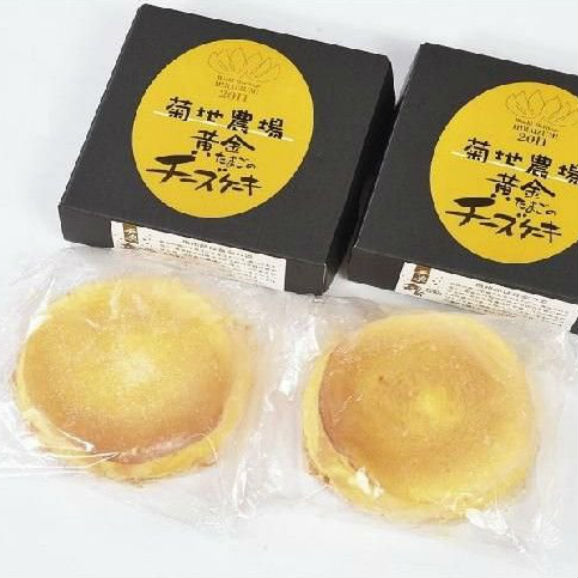 黄金たまごのチーズケーキ 4号 2個セット 岩手県産株式会社 東京支店の通販 お取り寄せなら ぐるすぐり