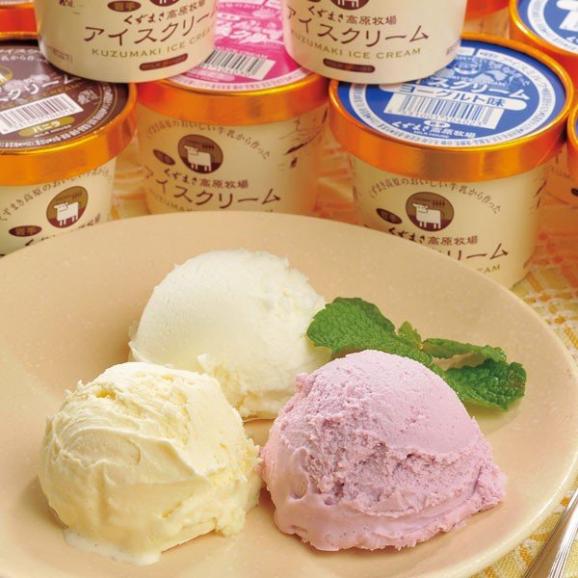 くずまき高原アイスクリームセット 送料無料 １２０ｍｌ 12個 岩手県産株式会社 東京支店の通販 お取り寄せなら ぐるすぐり