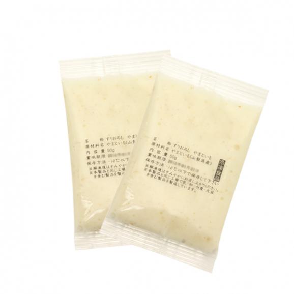 【お徳用】冷凍 とろろ 50g x 40袋 山梨県産 やまと芋 田舎とろろ｜花蝶の通販・お取り寄せなら【食市場】