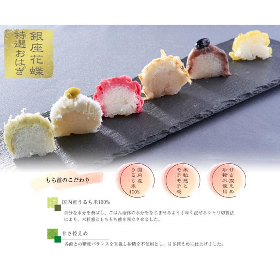 銀座花蝶 手作りおはぎセット 6種 12個 化粧箱入 敬老の日 ギフト お彼岸 花蝶の通販 お取り寄せなら ぐるすぐり