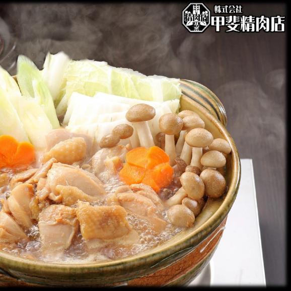 味付とり鍋 1 6kg 甲斐精肉店の通販 お取り寄せなら ぐるすぐり