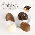 ゴディバ(GODIVA) バロタンチョコレート4個×3セット【送料無料】［常温］［賞味期限：2022年3月21日］【3～4営業日以内に出荷】