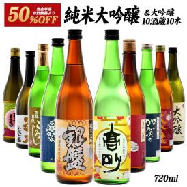 日本酒セットの商品一覧｜通販・お取り寄せ・販売【ぐるすぐり】