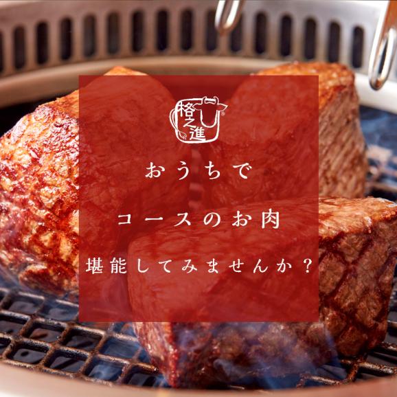 六本木 格之進 ぐるなび限定商品 おうちでレストランのコースを 1人贅沢コースセット 1人前 送料無料 秋グルメ 格之進 オンラインショップ の通販 お取り寄せなら ぐるすぐり