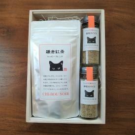 黒猫チー坊の「鎌倉スパイスと紅茶のギフト」　B