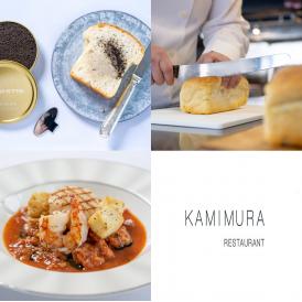 ＜毎週木曜日数量限定販売＞ 北海道フレンチ『KAMIMURA』の【贅沢トマトと魚介のスープセット】