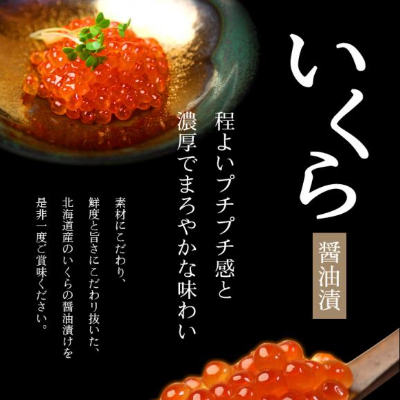 【鮭/魚卵/いくら】いくら醤油 1kg(500g×2) 冷凍 〈北海道〉 京都食彩市場02