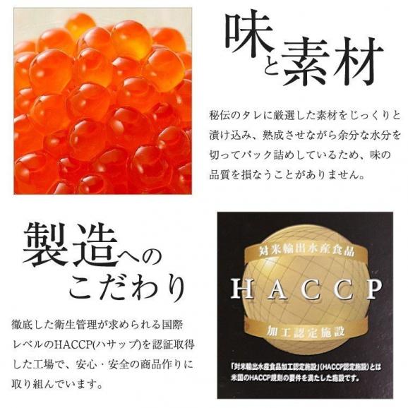 【鮭/魚卵/いくら】いくら醤油 1kg(500g×2) 冷凍 〈北海道〉 京都食彩市場04