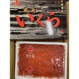 【鮭/魚卵/いくら】塩いくら 500g×2 冷凍 〈北海道〉 京都食彩市場　